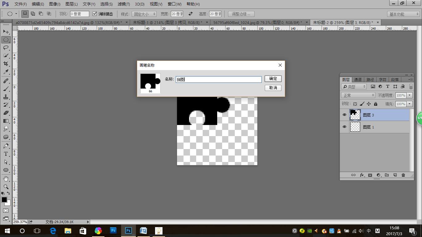 ps拼图教程ps怎么制作拼图效果,ps做出拼图的效果详细教程