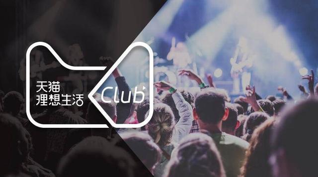 天猫理想生活体验馆,天猫理想生活狂欢节