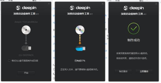 如何装深度linux系统教程,笔记本安装深度linux反应慢