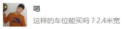 摇号选车位的注意事项,选车位数字有没有讲究