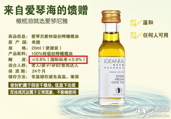 评测｜初榨橄榄油