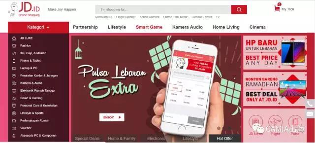 印尼网购用什么软件,印尼网购什么时候便宜