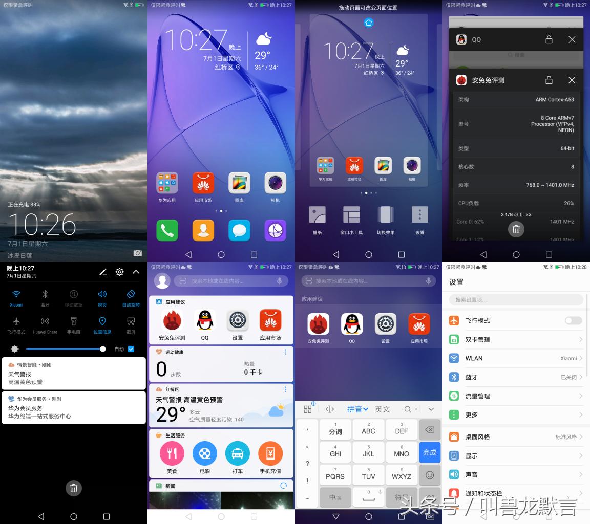 堪比4GB的流畅体验荣耀畅玩6A深度评测