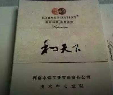 中国最贵烟酒：喝过排名第一的绝对身家过亿！抽过其中一种的算你土豪！