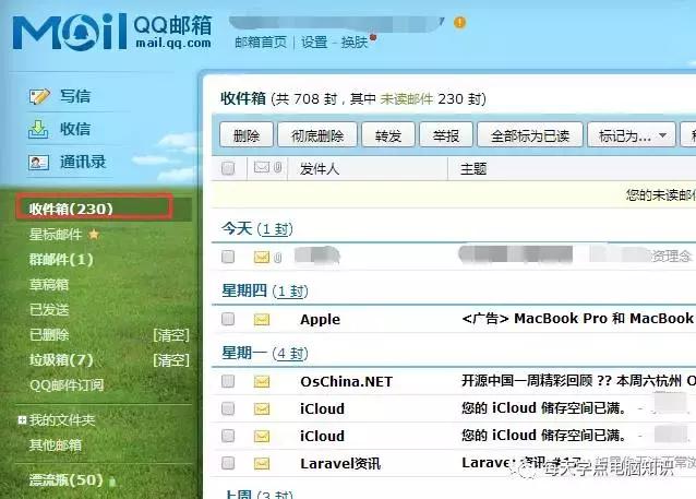 电脑怎么做邮件收发服务,邮件收发系统怎么操作