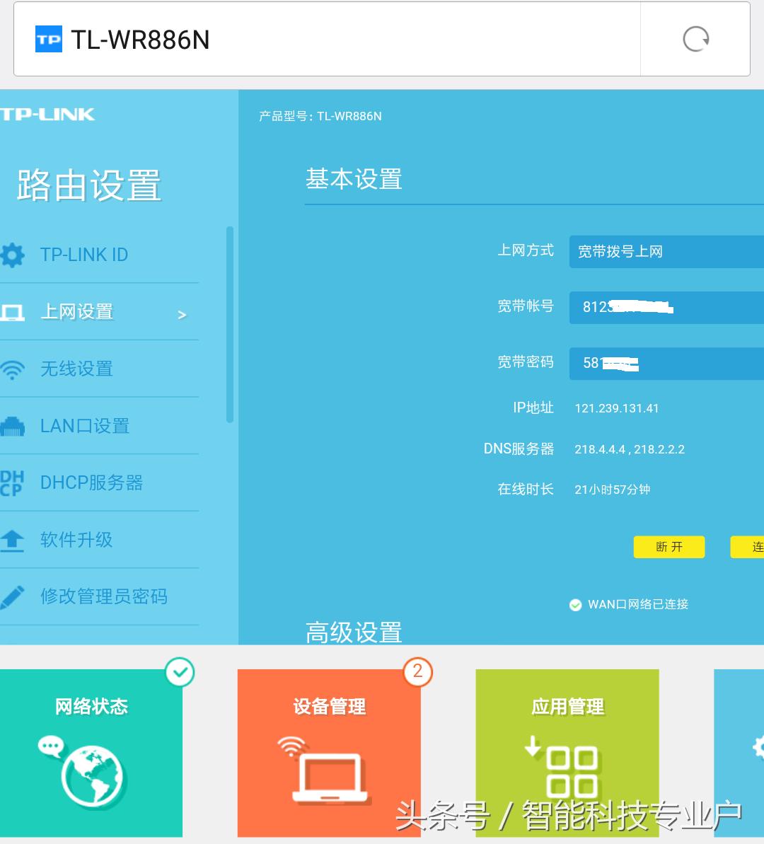 手机怎么设置路由器192.168.1.1,用手机怎么设置无线路由器的步骤