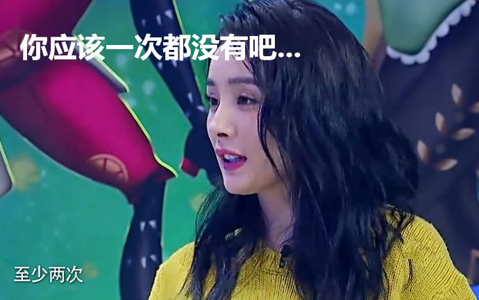 杨幂吐槽自己嘴臭,杨幂以前瘪嘴吗
