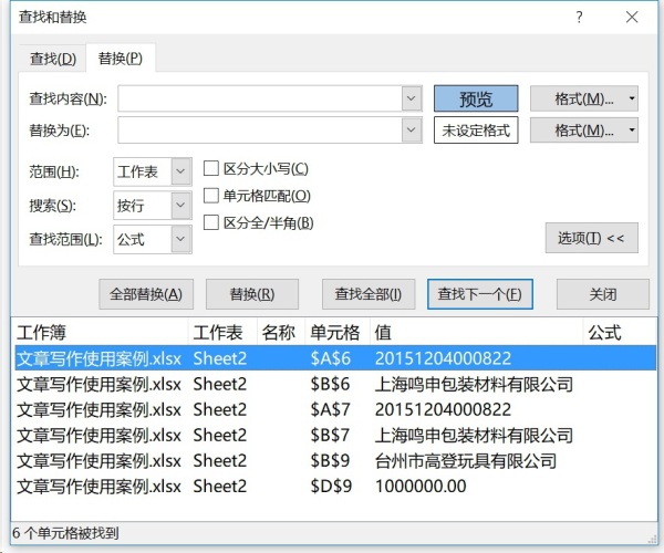 excel不得不学的小技巧有哪些呢,excel实用技巧你学会了吗