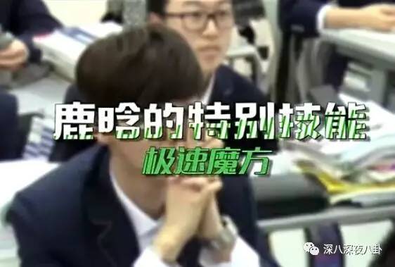 鹿晗玩魔方完全版,鹿晗还原魔方瞬间视频