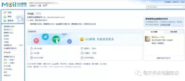 电脑怎么做邮件收发服务,邮件收发系统怎么操作