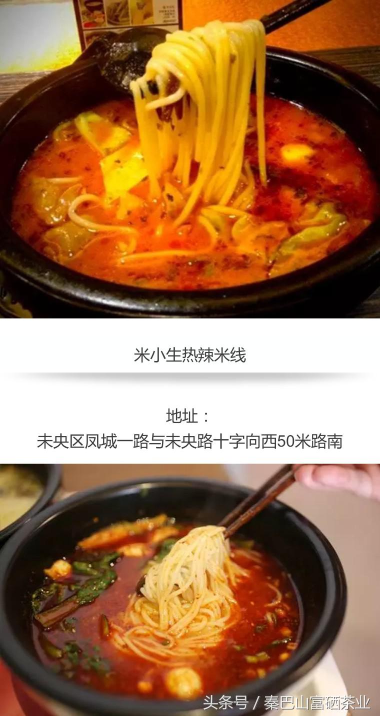 麻辣米线又麻又辣又香,吃一碗又麻又辣的川味米线
