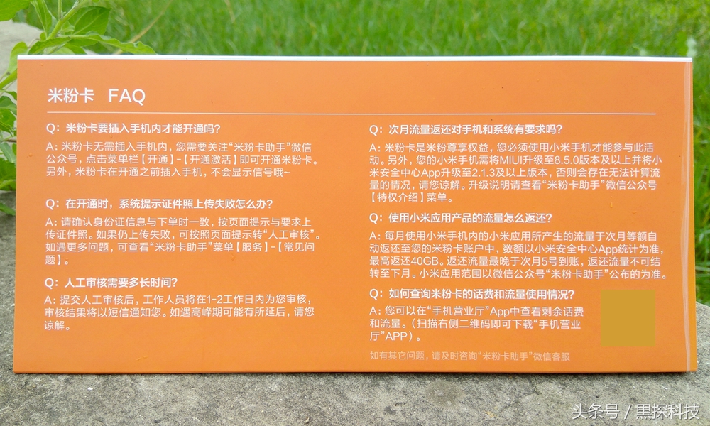 米粉卡吃得爽套餐怎么样,大家有没有用米粉卡的觉得怎么样