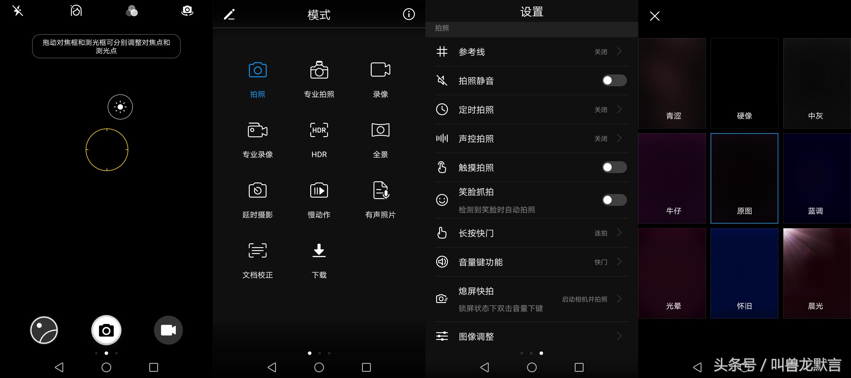 堪比4GB的流畅体验荣耀畅玩6A深度评测