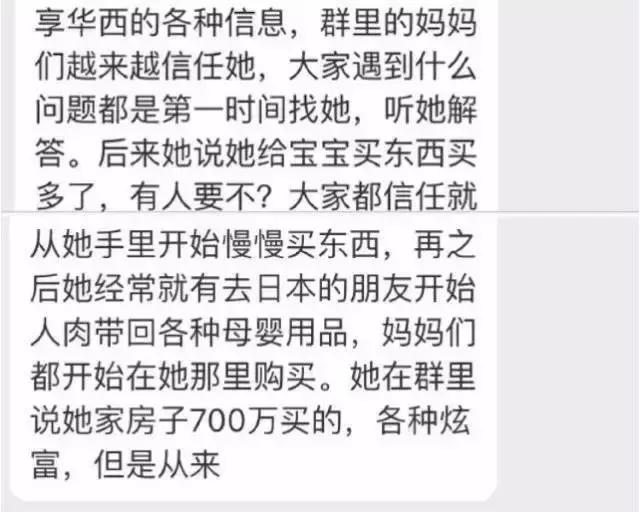 好尴尬！“熟人代购”不慎将进货单发给朋友