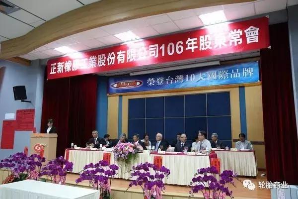 正新轮胎全球排名,正新鸡排全球多少家