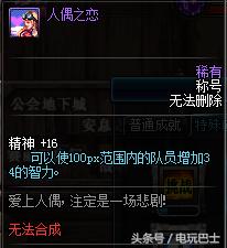 dnf十大稀有称号排名,dnf有哪些强力容易获取的称号