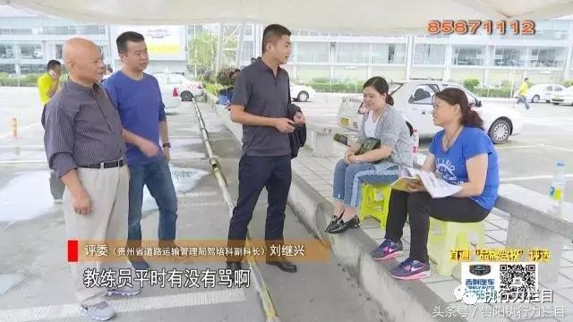 直通品牌驾校评选-评委挑刺南明区这两家驾校仍然高分