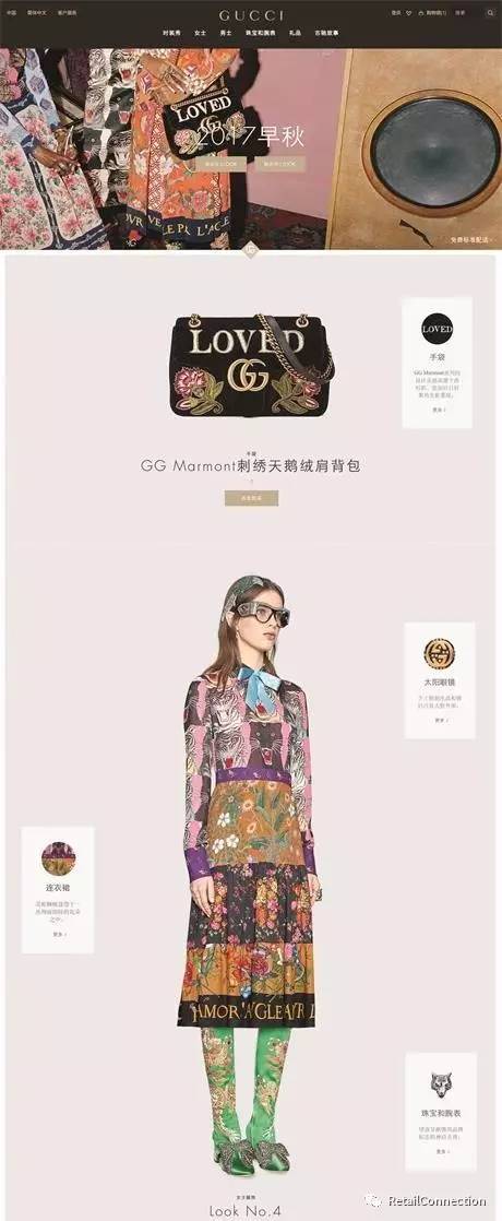 一份今日刚上线的Gucci.cn在线购物商店的神秘访客报告