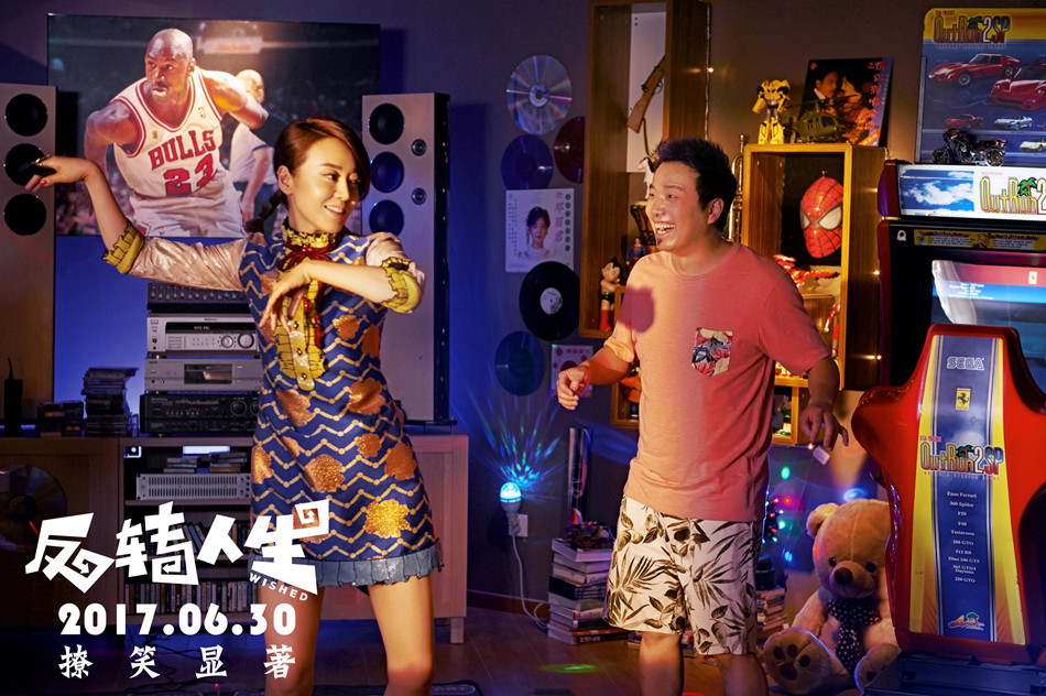 夏雨宋茜一起演的电影反转人生,反转人生夏雨重逢上演尴尬闫妮