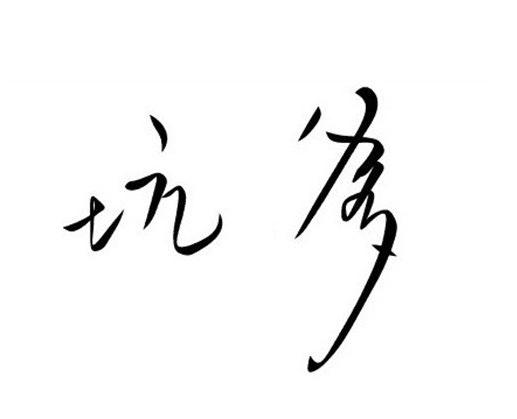 旅行社坑人的真实感受 (旅行社内部绝密资料你被坑过吗)