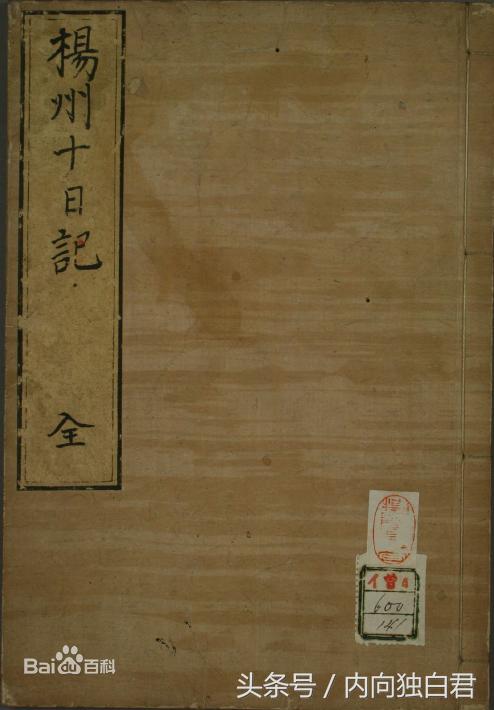 揭秘中国历史上的十大奇书,行家讲解中国历史上的十大奇书