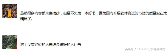 测试人员推荐看的书,测试书推荐