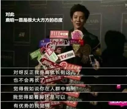 鹿晗踮脚合照,鹿晗踮脚的方法