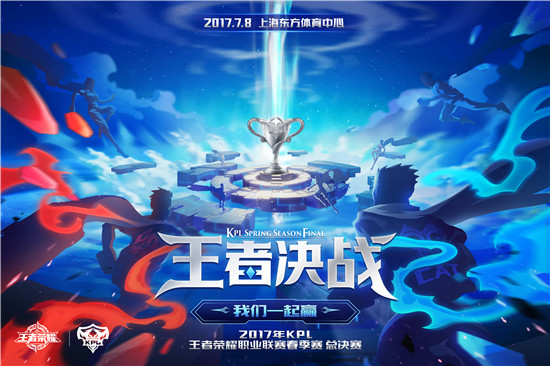 KPL花边系列NO.4：放假了，能够放松一下了