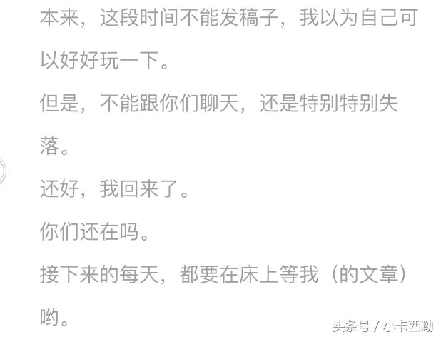 咪蒙2019年,咪蒙欲转型复出