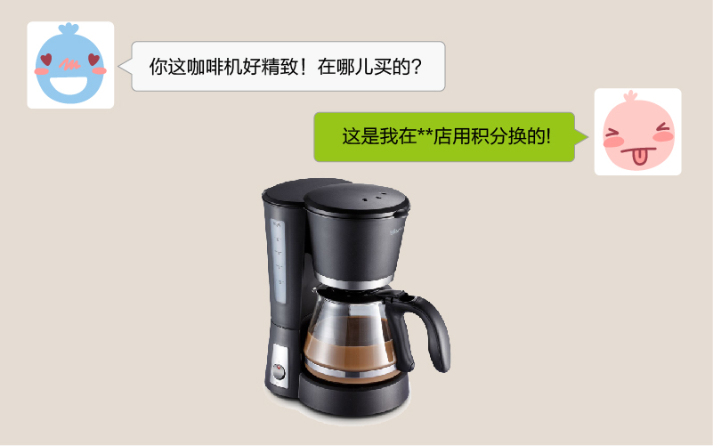 与电商的积分抵现相比，为什么实体店更合适积分换购？