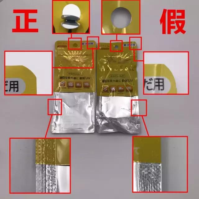 安耐晒假货什么样子的,安耐晒别瞎买买到假货了