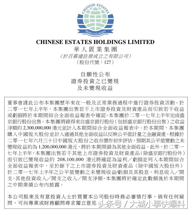 香港大佬靠女人发家,香港大佬儿媳妇