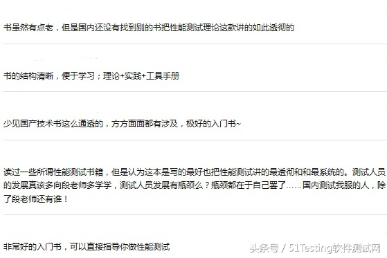 测试人员推荐看的书,测试书推荐