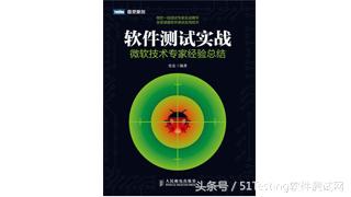 测试人员推荐看的书,测试书推荐