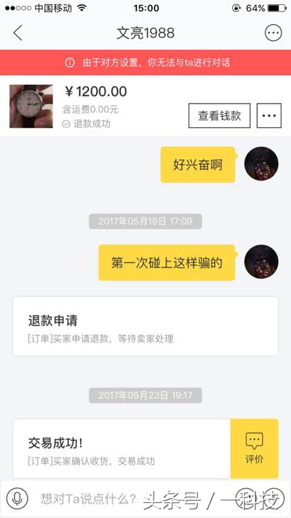 在闲鱼买东西被坑了怎么申诉回来,新手在闲鱼买东西怎么避免被骗