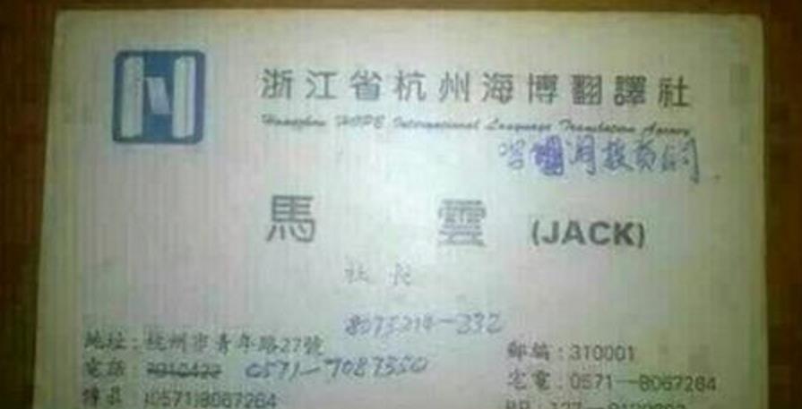 马云谈互联网创业模式研究,马云教我在互联网创业这是真事吗