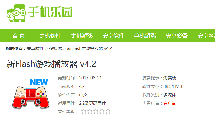 in酷玩：玩不转Galgame的你能够在手机上玩Flash游戏