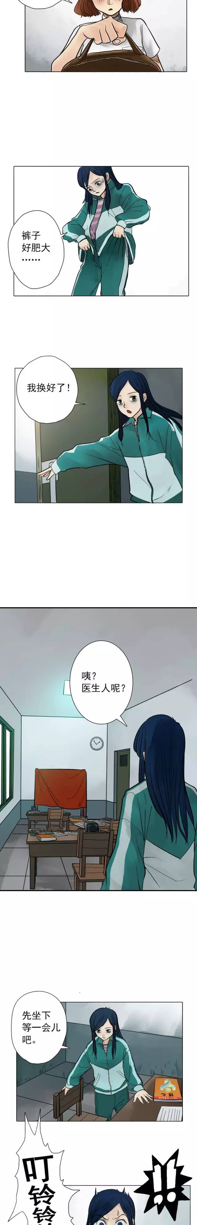 失眠科普漫画,失眠患者的独门秘诀漫画