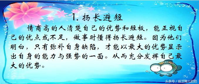生活中有哪些行为是高情商表现,真正的高情商到底是如何表现的