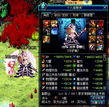 dnf守护者新职业什么时间上线,dnf守护者4个职业哪个最强