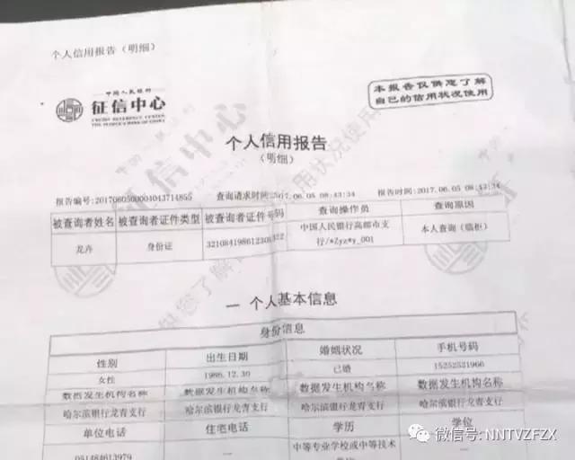 手机分期贷有陷阱吗,手机分期贷三千元不还有后果吗