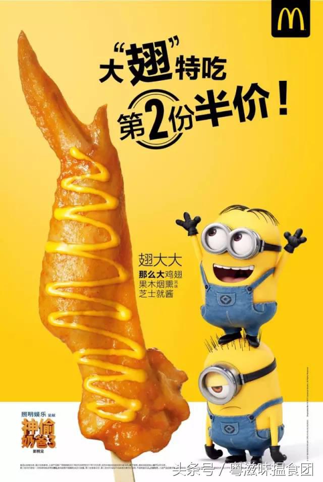 小黄人出现在麦当劳！“黄色高萌预警”再次响起！