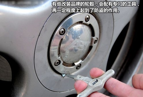 防盗螺丝和普通螺丝的克星,轮毂防盗螺丝哪种好