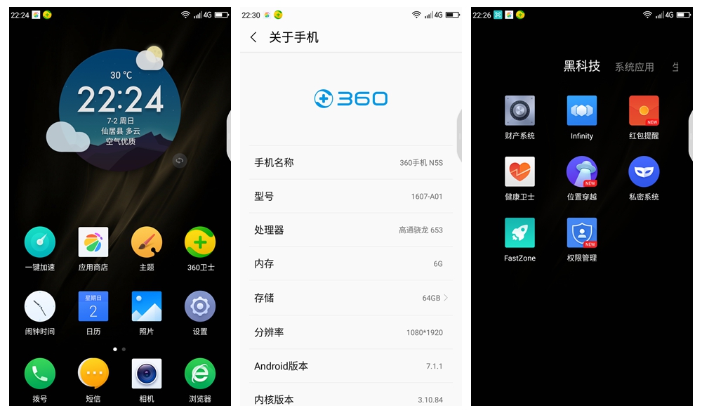 360n4s骁龙版拍照评测,360手机n5和n5s有什么区别
