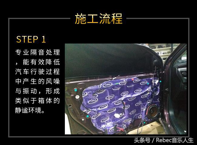 广州靓声丰田雷凌音响升级雷贝琴——重现好声音