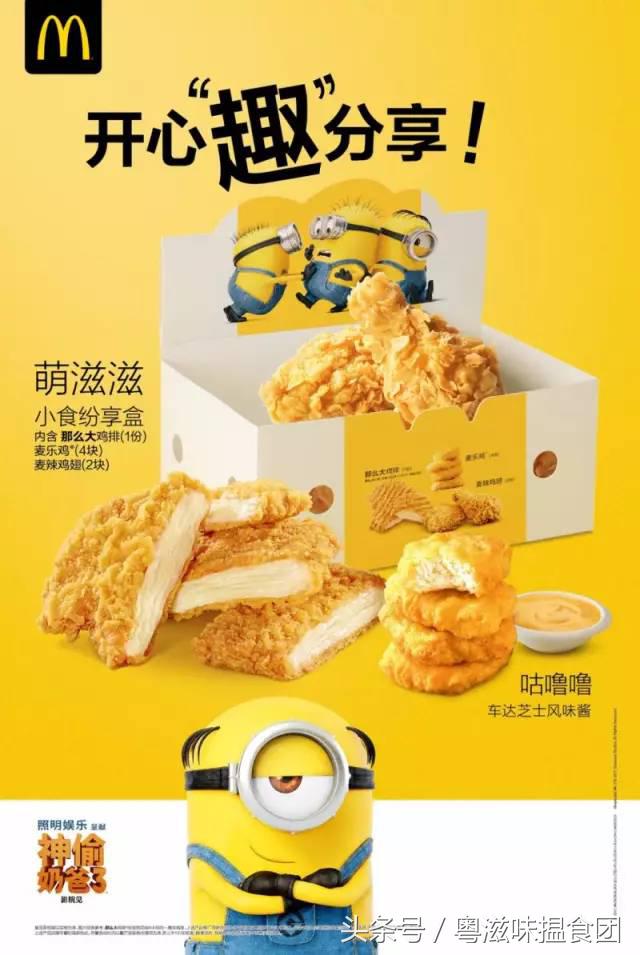 小黄人出现在麦当劳！“黄色高萌预警”再次响起！