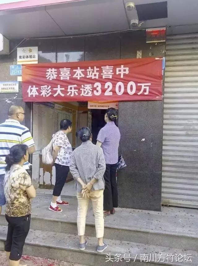 大乐透中奖1.44亿图片,同安大乐透中奖