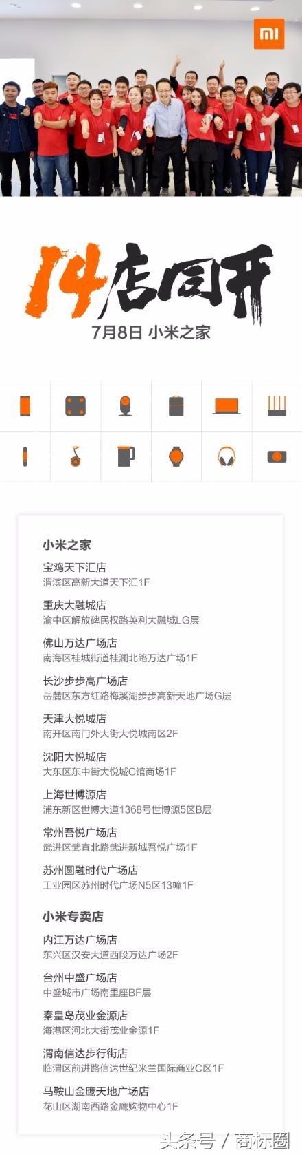 2019雷军小米之家,雷军小米高端手机开始对标苹果