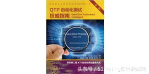 测试人员推荐看的书,测试书推荐