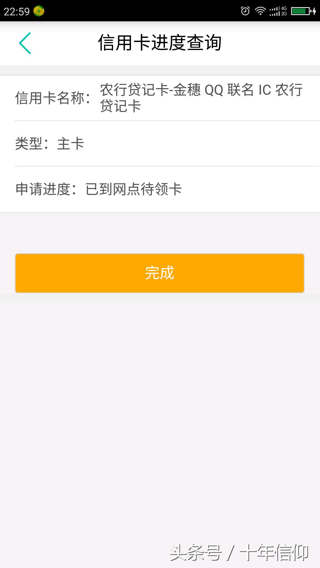 农行信用卡申请住宅地区无法填写,农行乐分易能够去柜台申请吗